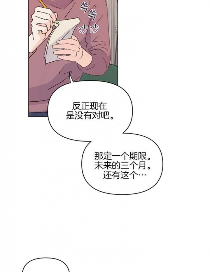 《关上闪光灯》漫画最新章节第20话免费下拉式在线观看章节第【16】张图片