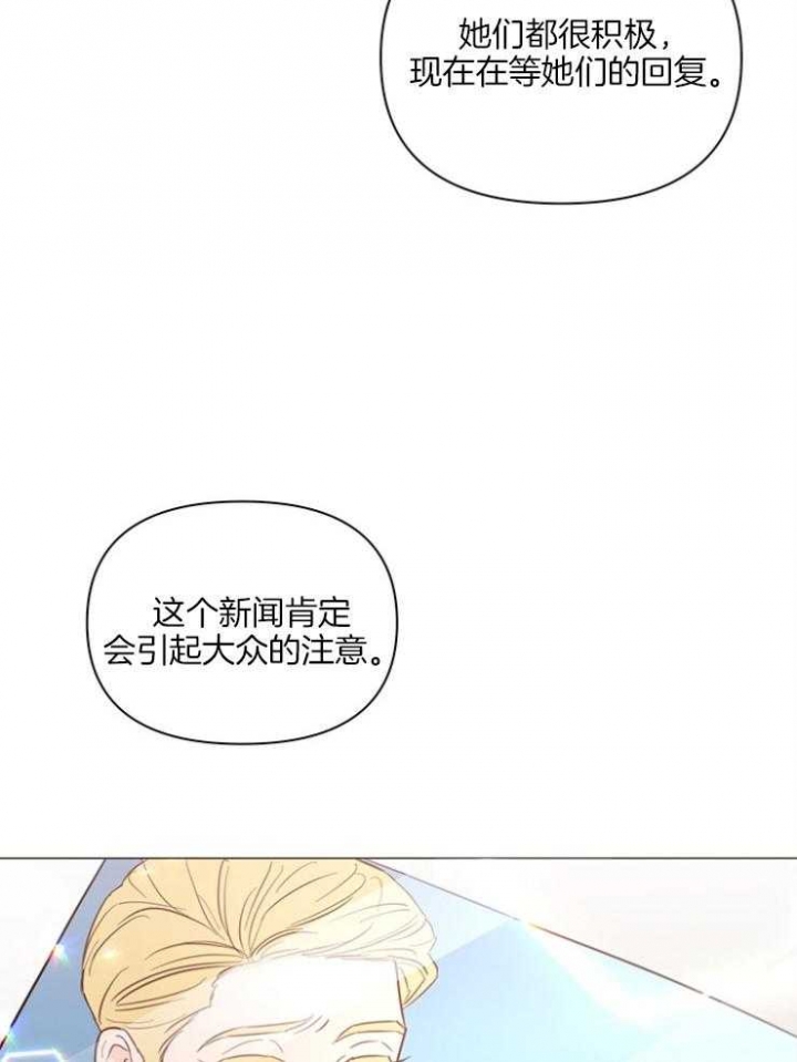 《关上闪光灯》漫画最新章节第76话免费下拉式在线观看章节第【4】张图片