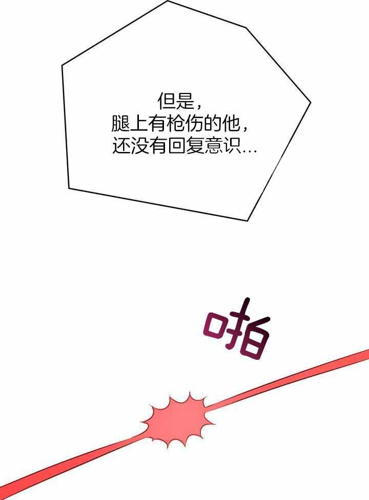 《关上闪光灯》漫画最新章节第119话免费下拉式在线观看章节第【33】张图片