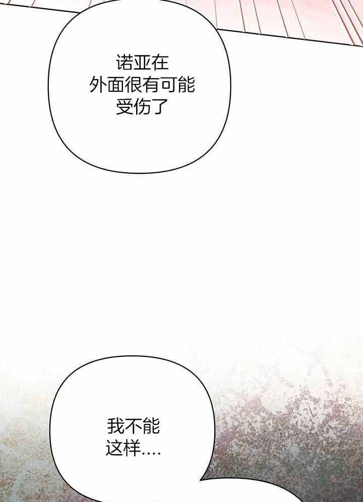 《关上闪光灯》漫画最新章节第116话免费下拉式在线观看章节第【28】张图片