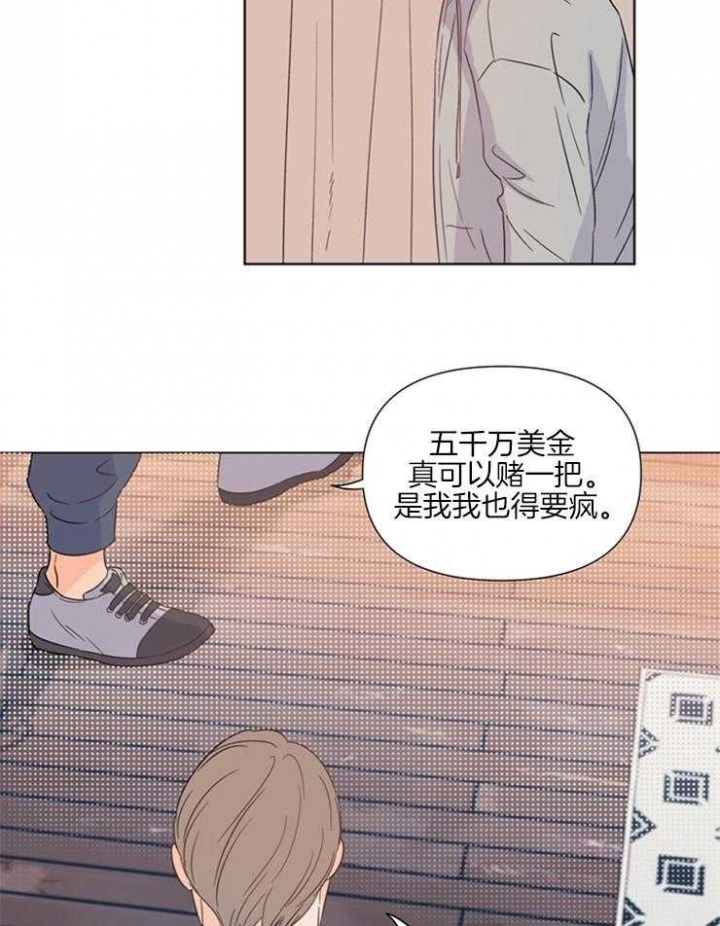 《关上闪光灯》漫画最新章节第26话免费下拉式在线观看章节第【4】张图片