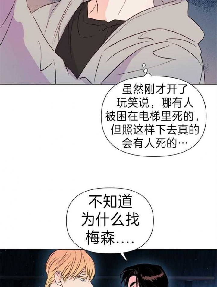 《关上闪光灯》漫画最新章节第34话免费下拉式在线观看章节第【16】张图片