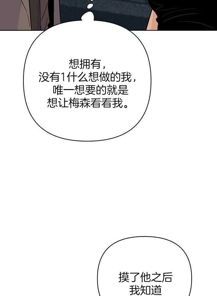 《关上闪光灯》漫画最新章节第106话免费下拉式在线观看章节第【5】张图片