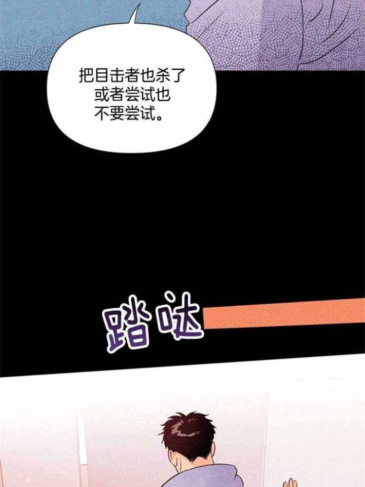 《关上闪光灯》漫画最新章节第32话免费下拉式在线观看章节第【44】张图片