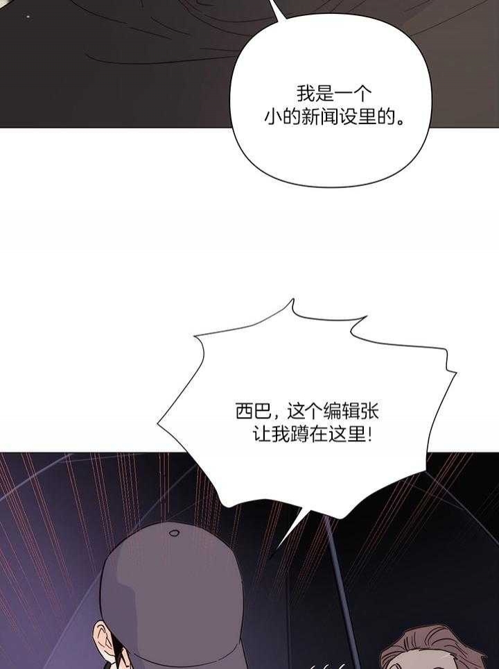 《关上闪光灯》漫画最新章节第88话免费下拉式在线观看章节第【24】张图片