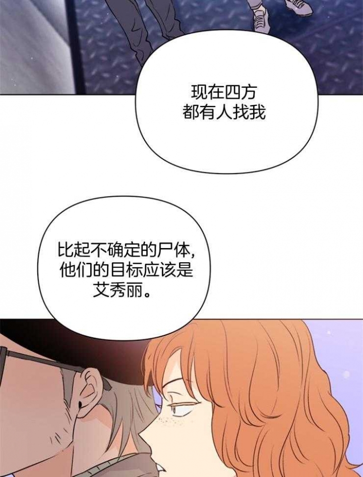 《关上闪光灯》漫画最新章节第66话免费下拉式在线观看章节第【19】张图片