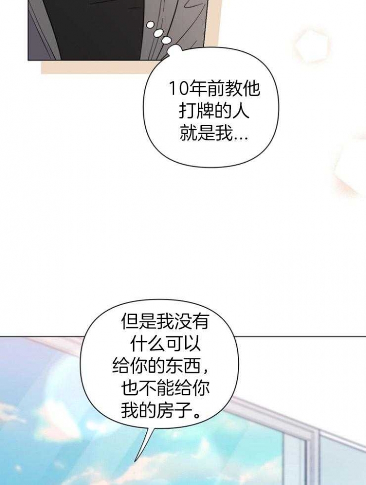 《关上闪光灯》漫画最新章节第84话免费下拉式在线观看章节第【34】张图片