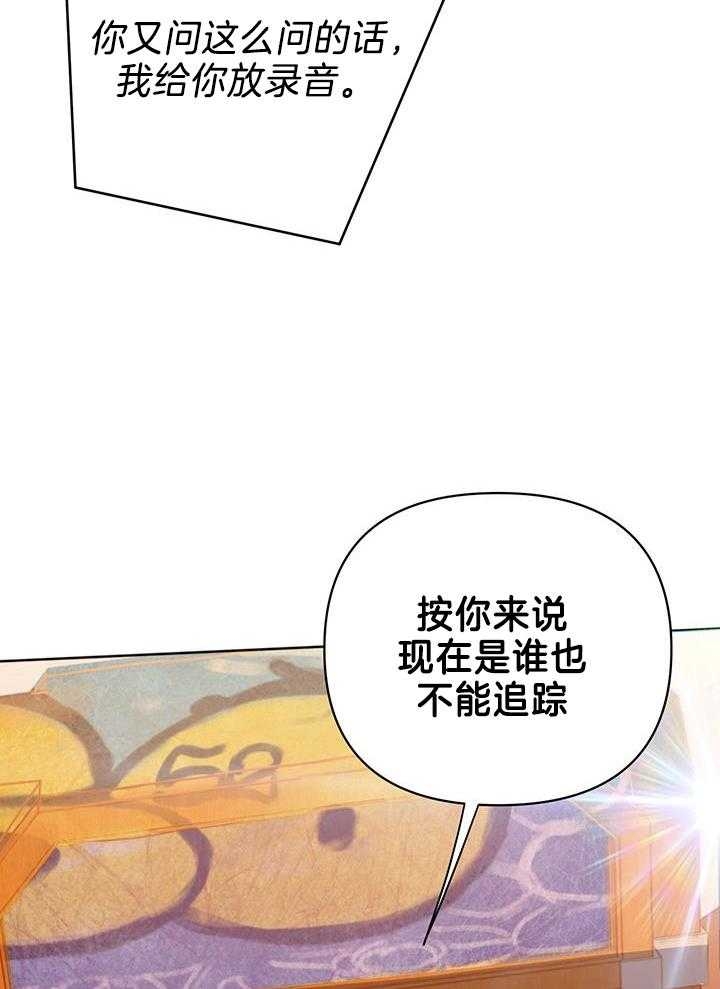 《关上闪光灯》漫画最新章节第95话免费下拉式在线观看章节第【3】张图片