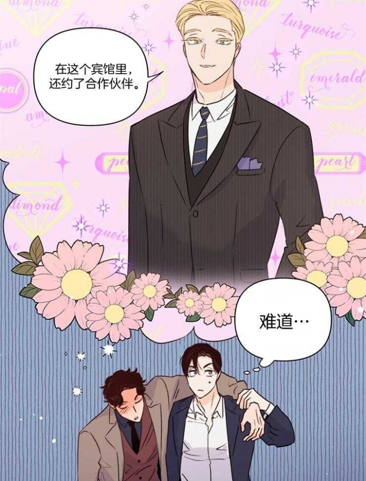 《关上闪光灯》漫画最新章节第66话免费下拉式在线观看章节第【15】张图片