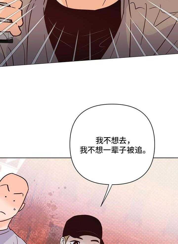 《关上闪光灯》漫画最新章节第108话免费下拉式在线观看章节第【43】张图片