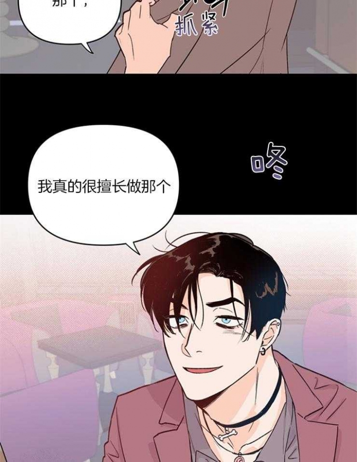 《关上闪光灯》漫画最新章节第5话免费下拉式在线观看章节第【16】张图片