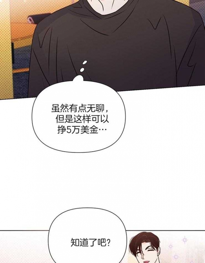 《关上闪光灯》漫画最新章节第48话免费下拉式在线观看章节第【8】张图片