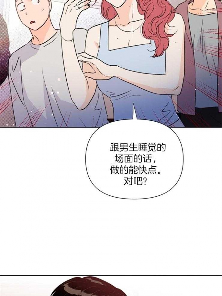 《关上闪光灯》漫画最新章节第48话免费下拉式在线观看章节第【28】张图片