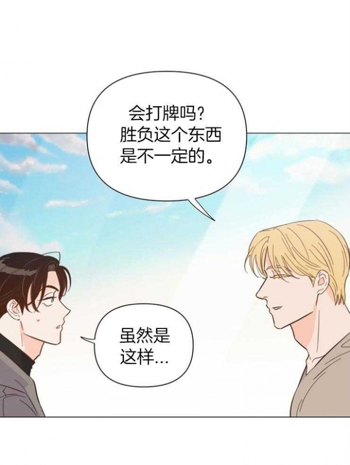 《关上闪光灯》漫画最新章节第84话免费下拉式在线观看章节第【32】张图片