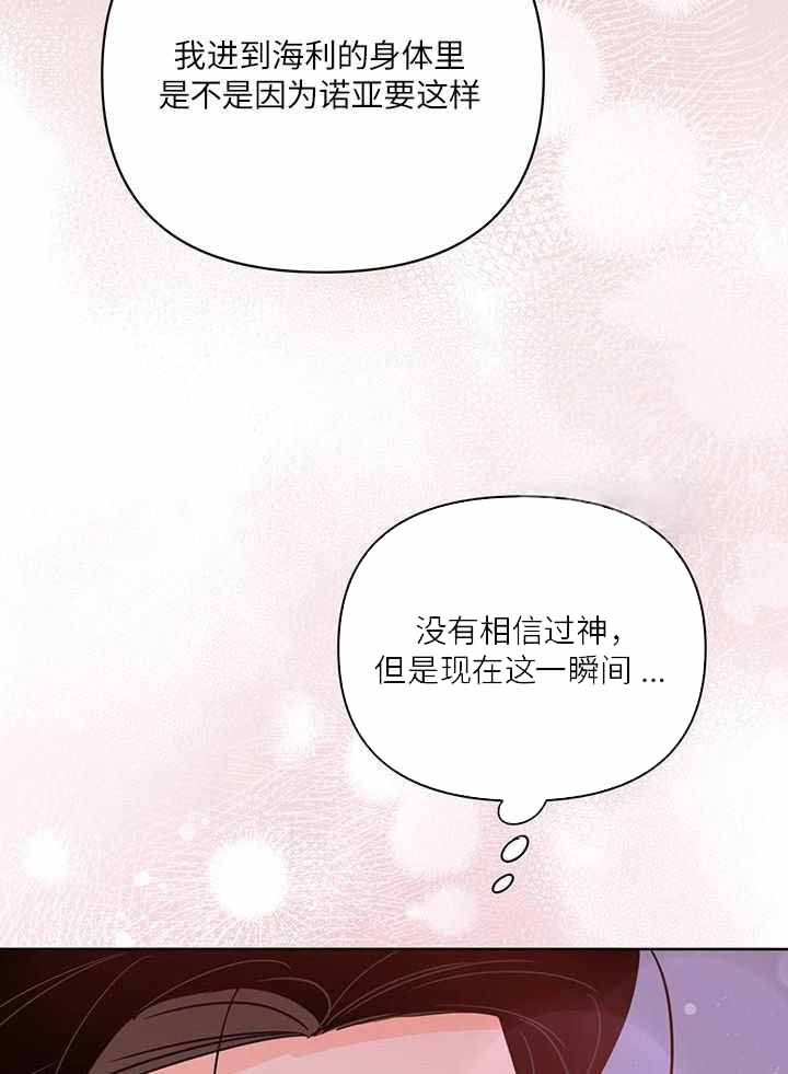 《关上闪光灯》漫画最新章节第112话免费下拉式在线观看章节第【45】张图片