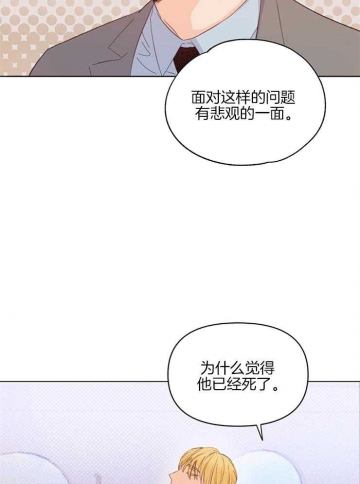 《关上闪光灯》漫画最新章节第23话免费下拉式在线观看章节第【3】张图片