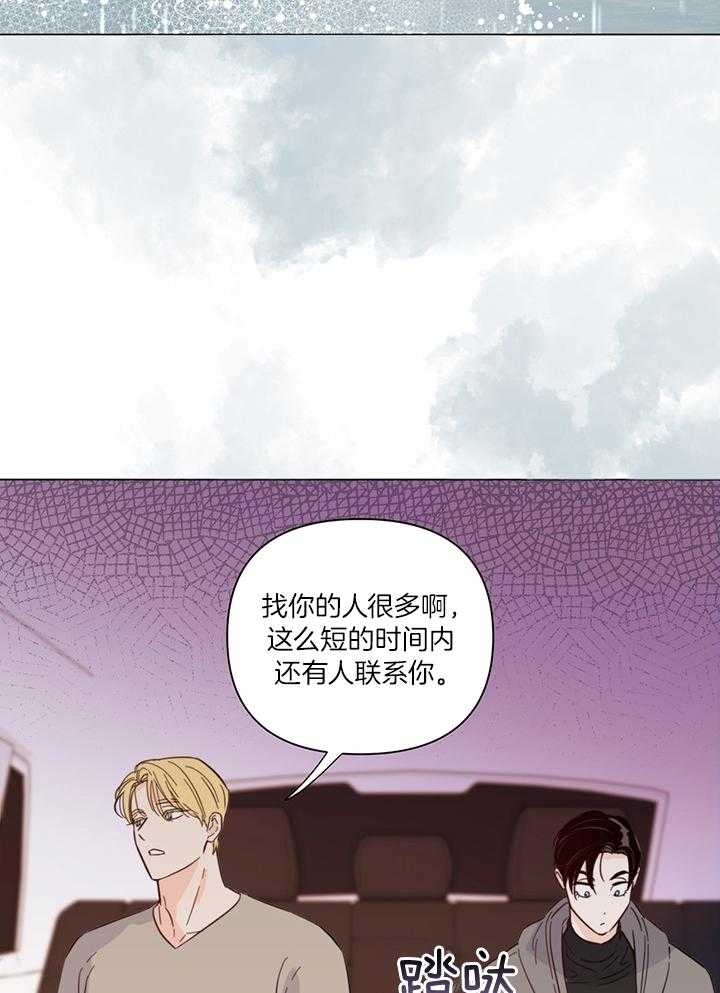 《关上闪光灯》漫画最新章节第87话免费下拉式在线观看章节第【3】张图片