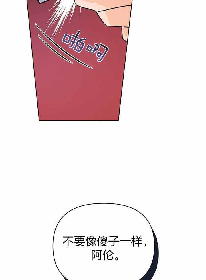 《关上闪光灯》漫画最新章节第113话免费下拉式在线观看章节第【25】张图片