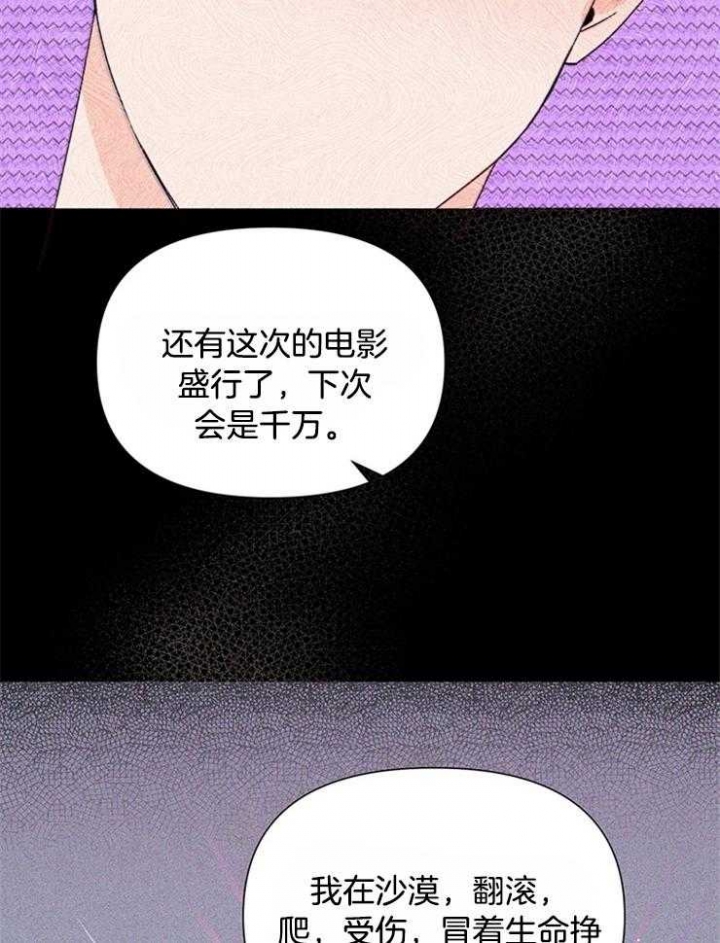 《关上闪光灯》漫画最新章节第59话免费下拉式在线观看章节第【31】张图片