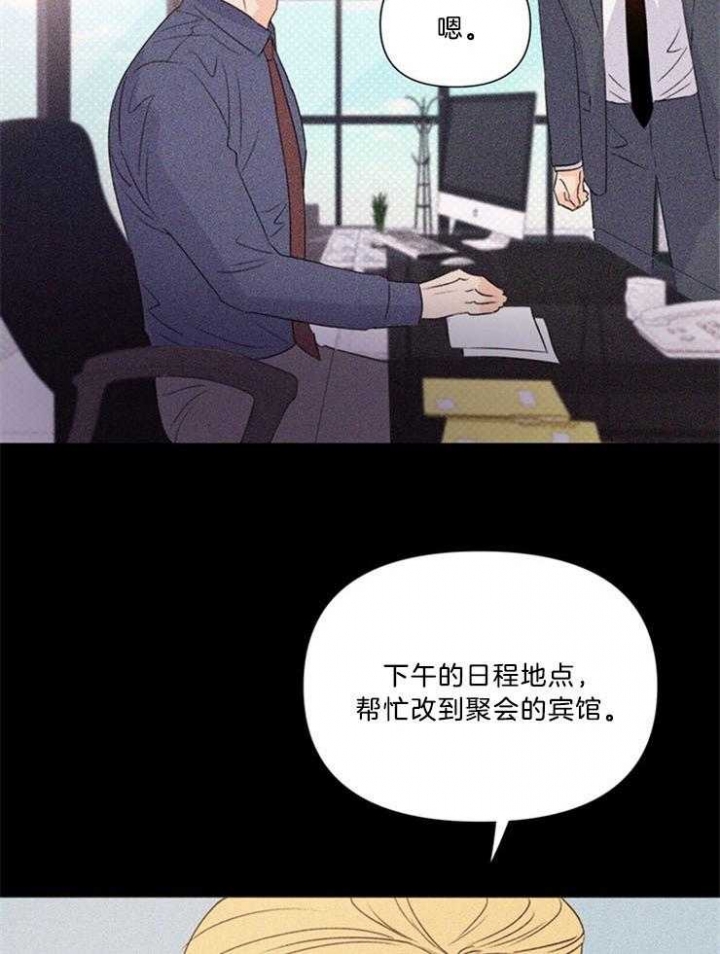 《关上闪光灯》漫画最新章节第69话免费下拉式在线观看章节第【20】张图片