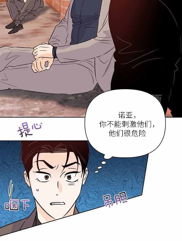 《关上闪光灯》漫画最新章节第111话免费下拉式在线观看章节第【2】张图片