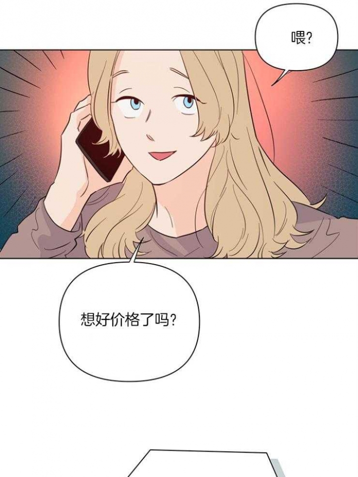 《关上闪光灯》漫画最新章节第76话免费下拉式在线观看章节第【8】张图片