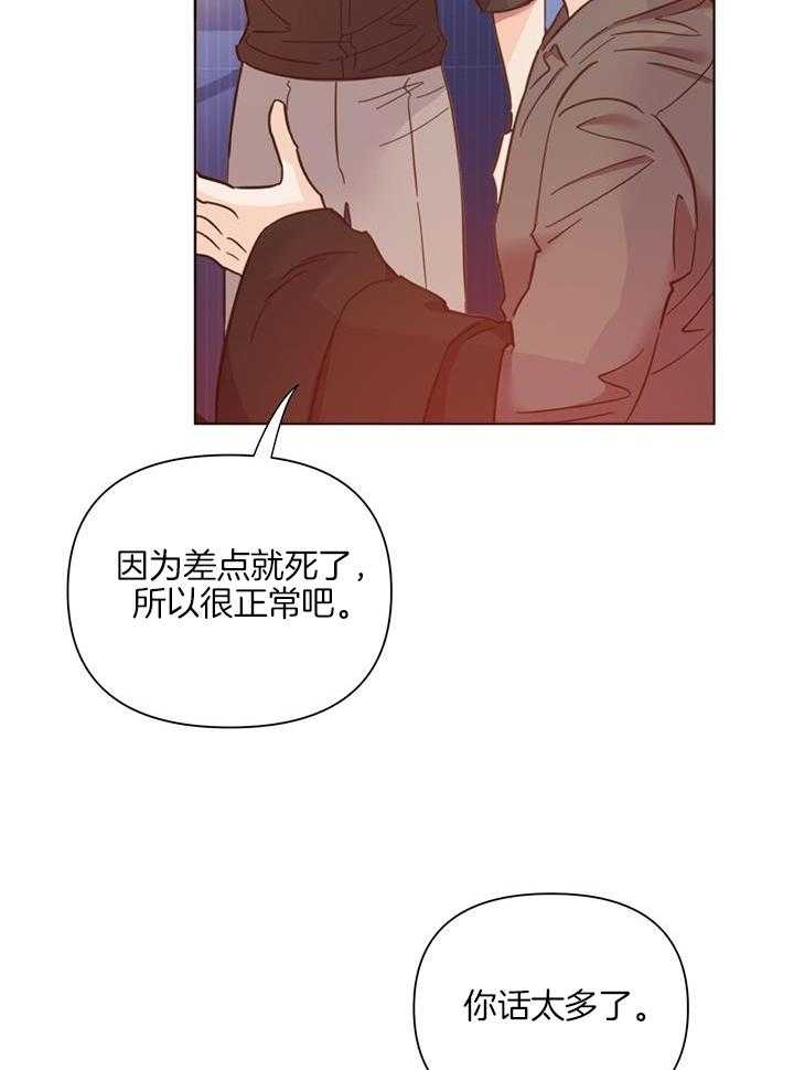 《关上闪光灯》漫画最新章节第92话免费下拉式在线观看章节第【12】张图片