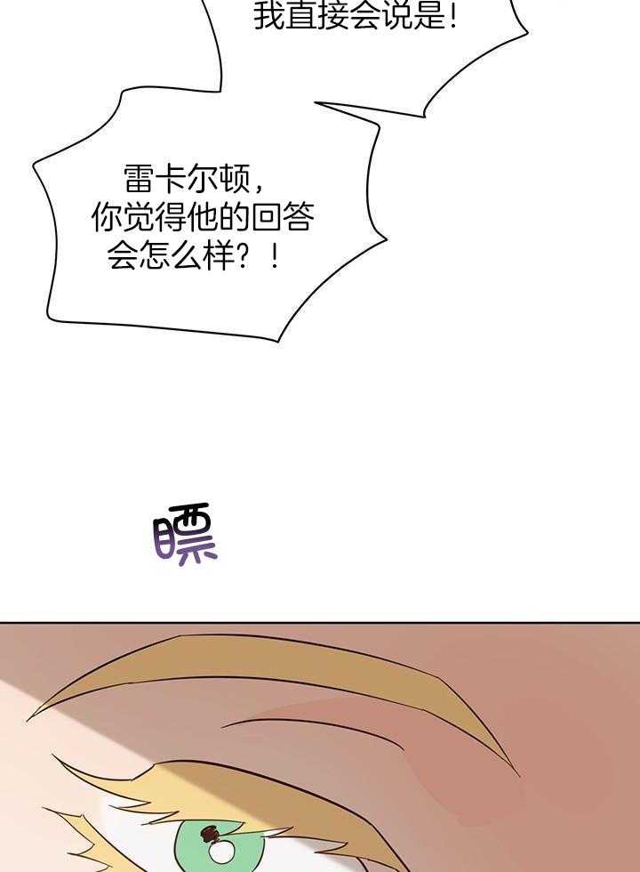 《关上闪光灯》漫画最新章节第106话免费下拉式在线观看章节第【13】张图片