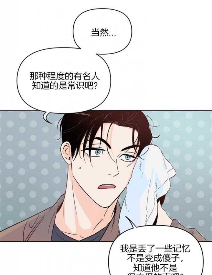 《关上闪光灯》漫画最新章节第15话免费下拉式在线观看章节第【12】张图片