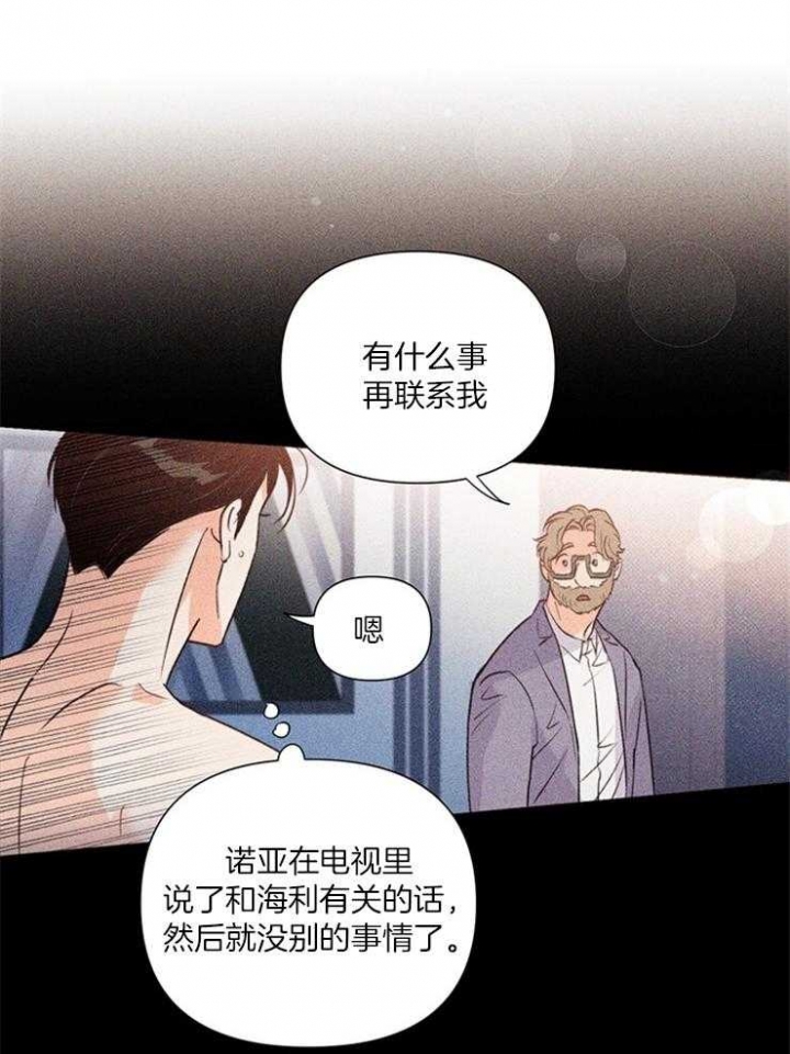 《关上闪光灯》漫画最新章节第43话免费下拉式在线观看章节第【10】张图片