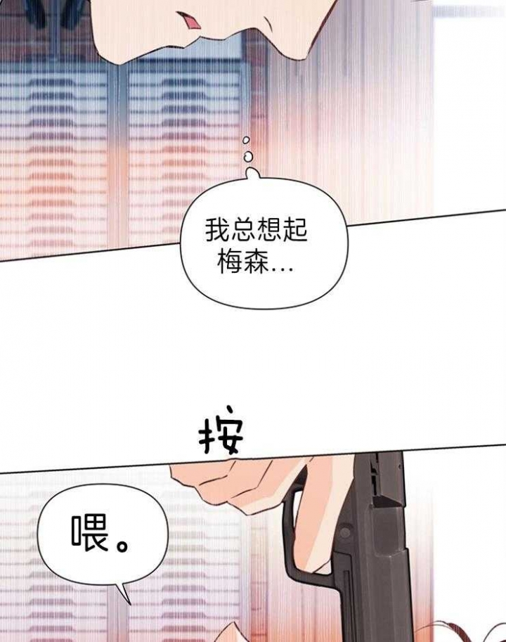 《关上闪光灯》漫画最新章节第29话免费下拉式在线观看章节第【3】张图片