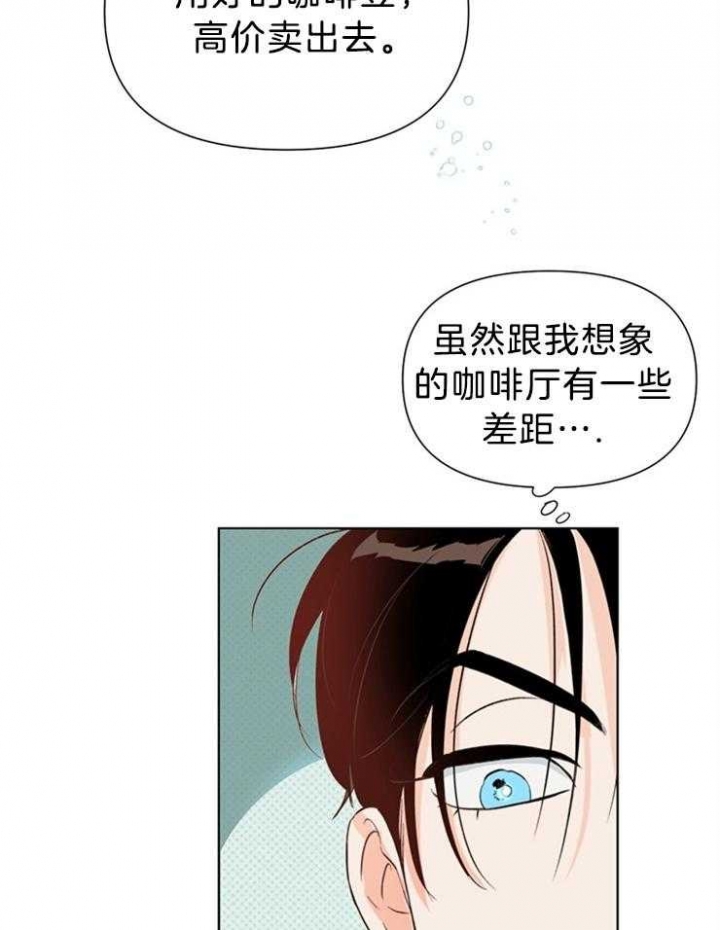 《关上闪光灯》漫画最新章节第38话免费下拉式在线观看章节第【8】张图片