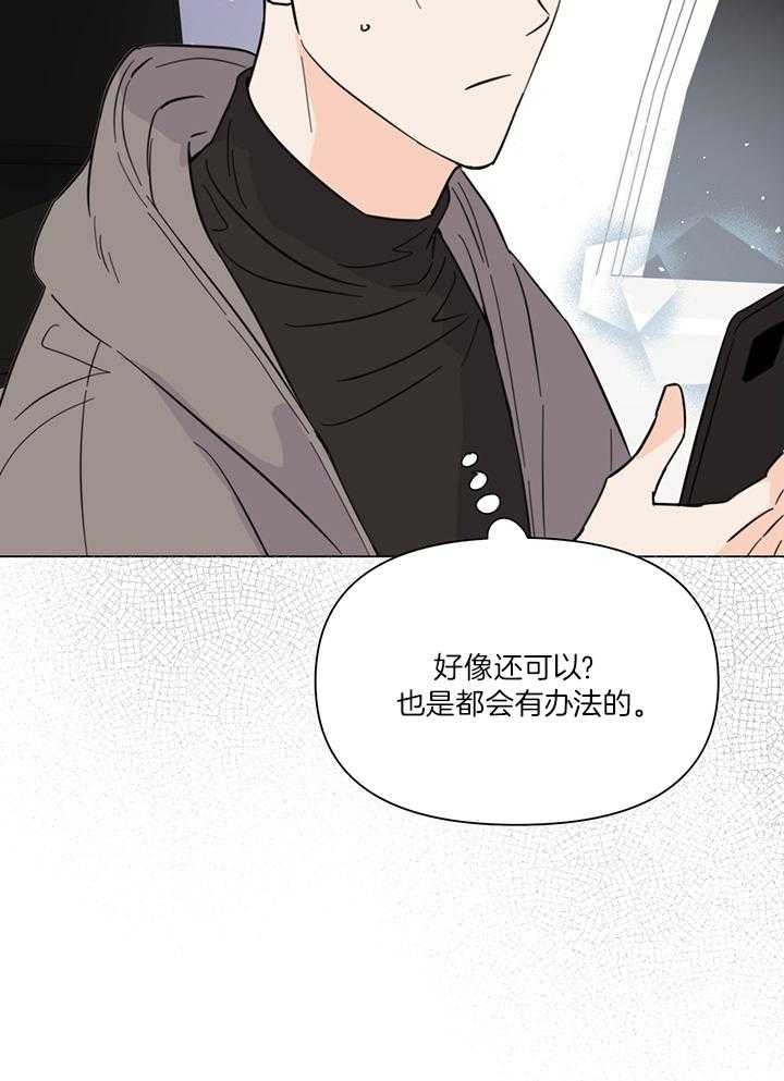 《关上闪光灯》漫画最新章节第87话免费下拉式在线观看章节第【8】张图片