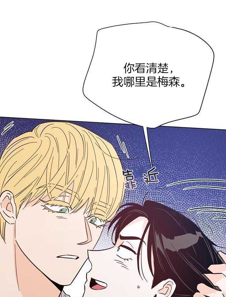 《关上闪光灯》漫画最新章节第101话免费下拉式在线观看章节第【36】张图片