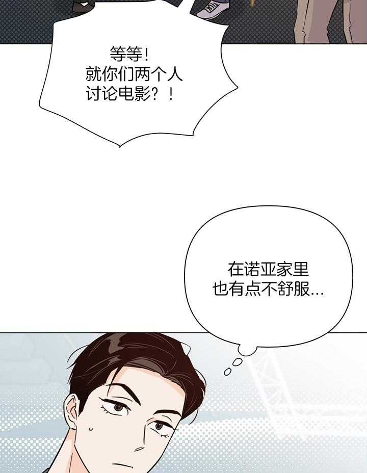 《关上闪光灯》漫画最新章节第91话免费下拉式在线观看章节第【8】张图片