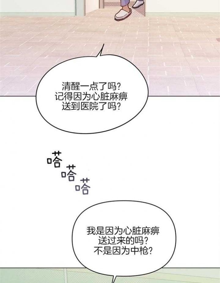 《关上闪光灯》漫画最新章节第8话免费下拉式在线观看章节第【2】张图片