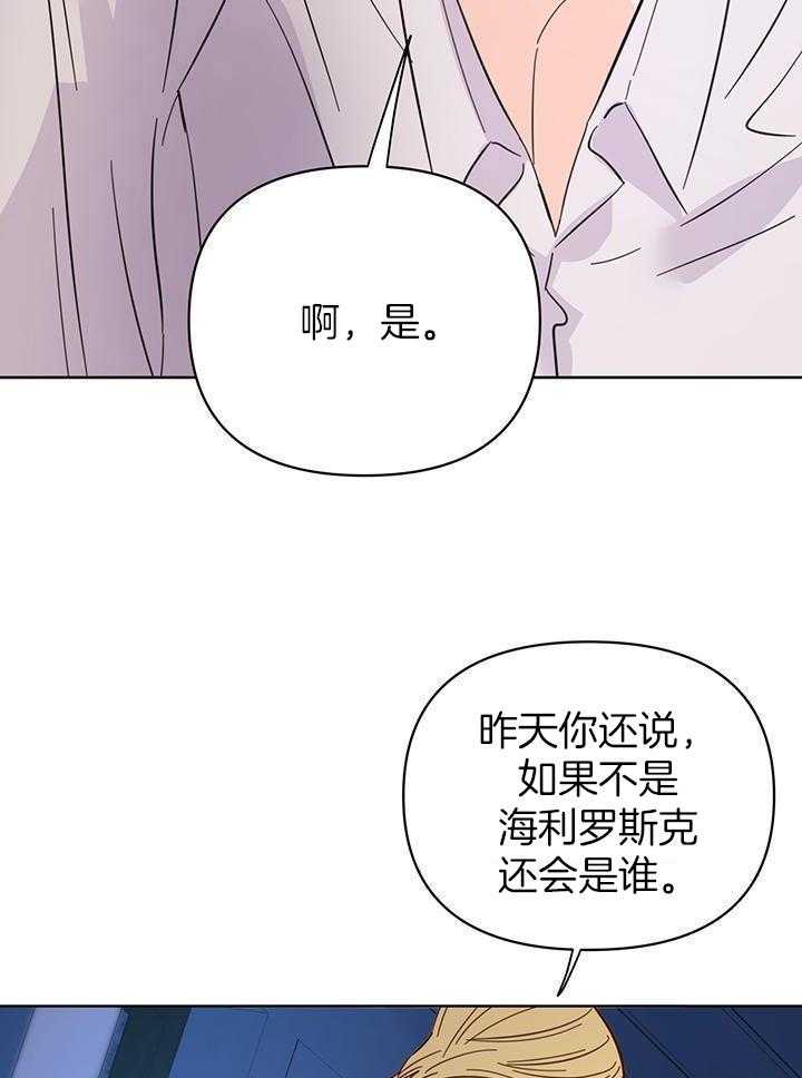 《关上闪光灯》漫画最新章节第101话免费下拉式在线观看章节第【20】张图片