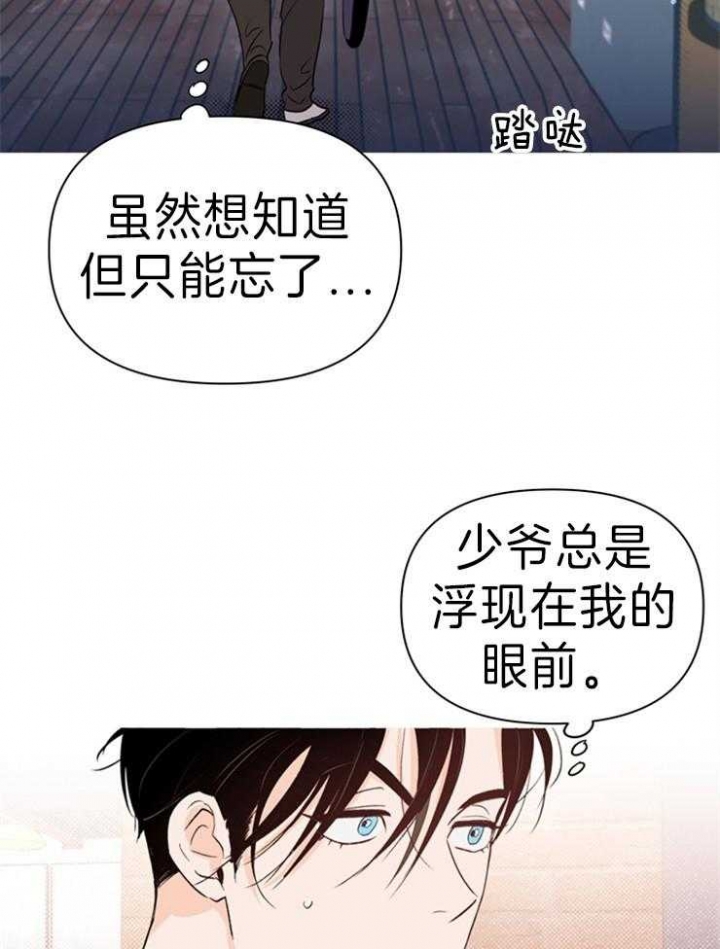 《关上闪光灯》漫画最新章节第30话免费下拉式在线观看章节第【3】张图片