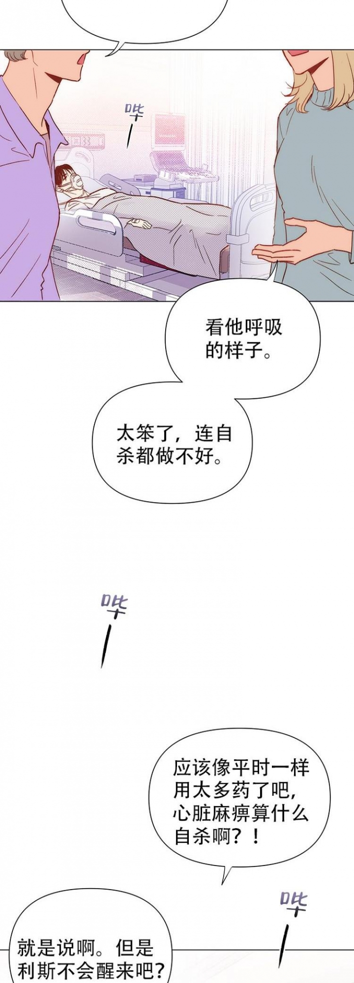 《关上闪光灯》漫画最新章节第1话免费下拉式在线观看章节第【13】张图片