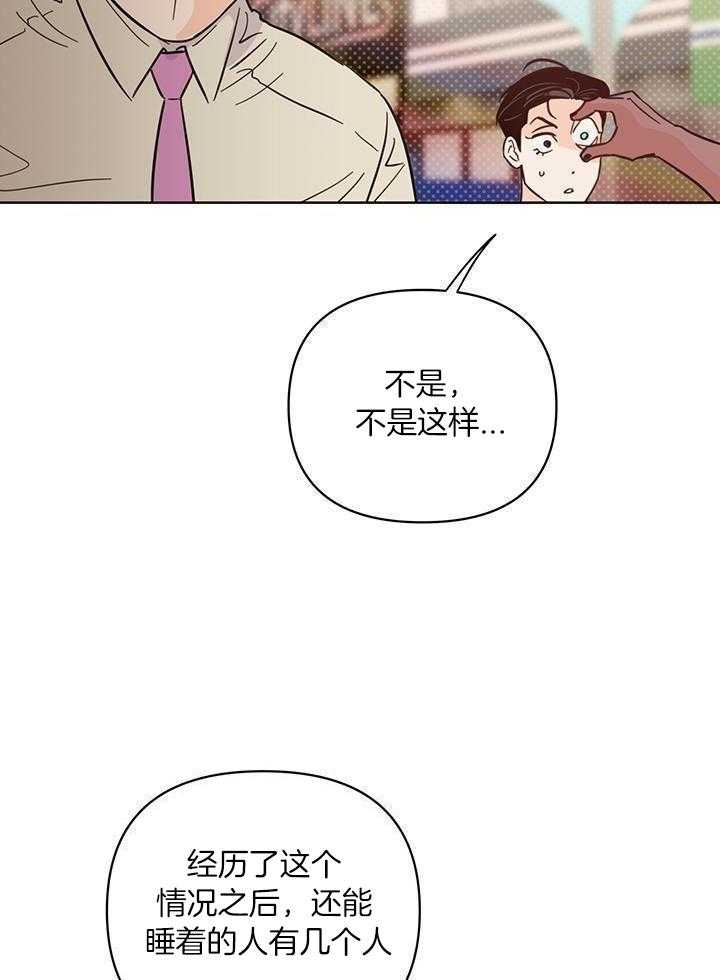 《关上闪光灯》漫画最新章节第103话免费下拉式在线观看章节第【38】张图片