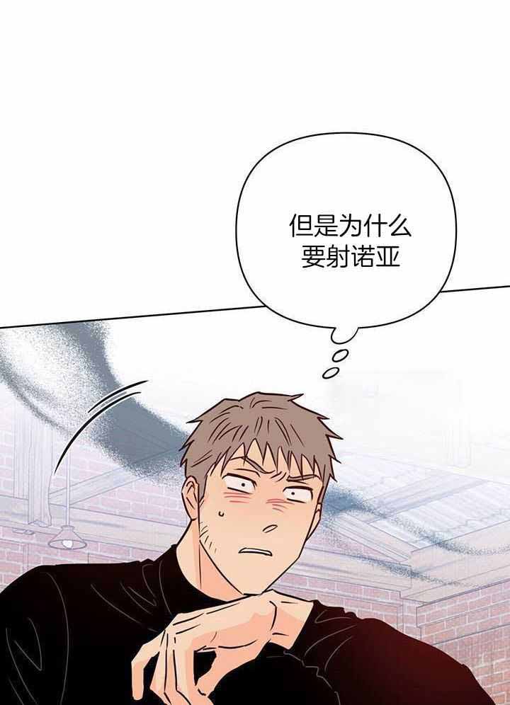 《关上闪光灯》漫画最新章节第116话免费下拉式在线观看章节第【43】张图片