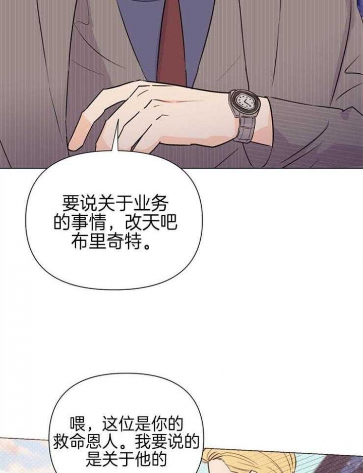 《关上闪光灯》漫画最新章节第56话免费下拉式在线观看章节第【15】张图片