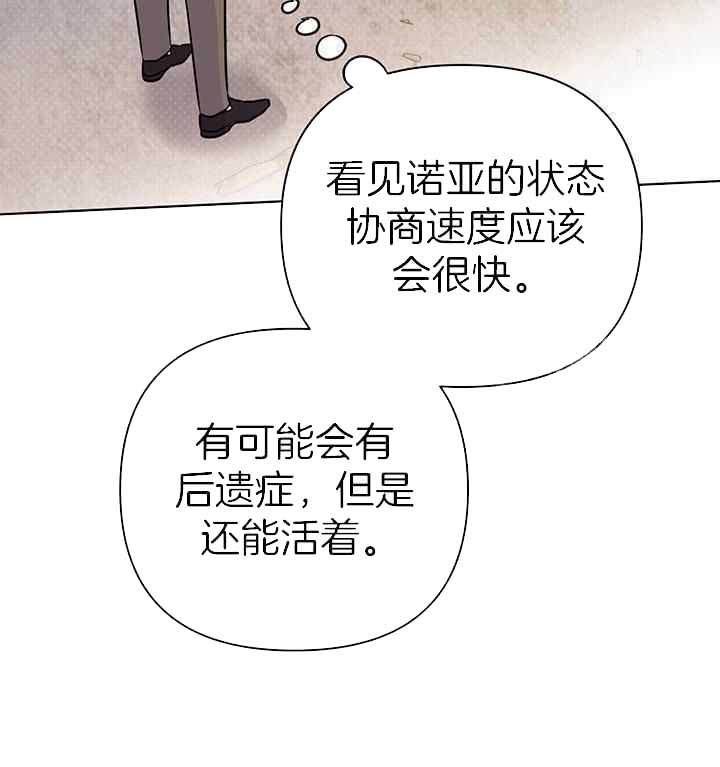 《关上闪光灯》漫画最新章节第114话免费下拉式在线观看章节第【44】张图片