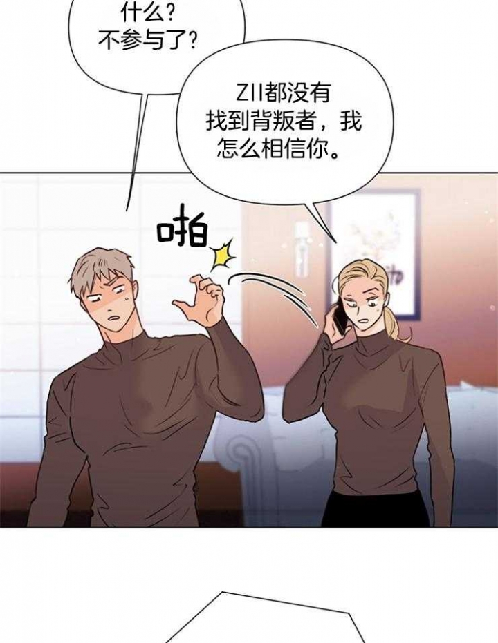 《关上闪光灯》漫画最新章节第60话免费下拉式在线观看章节第【31】张图片