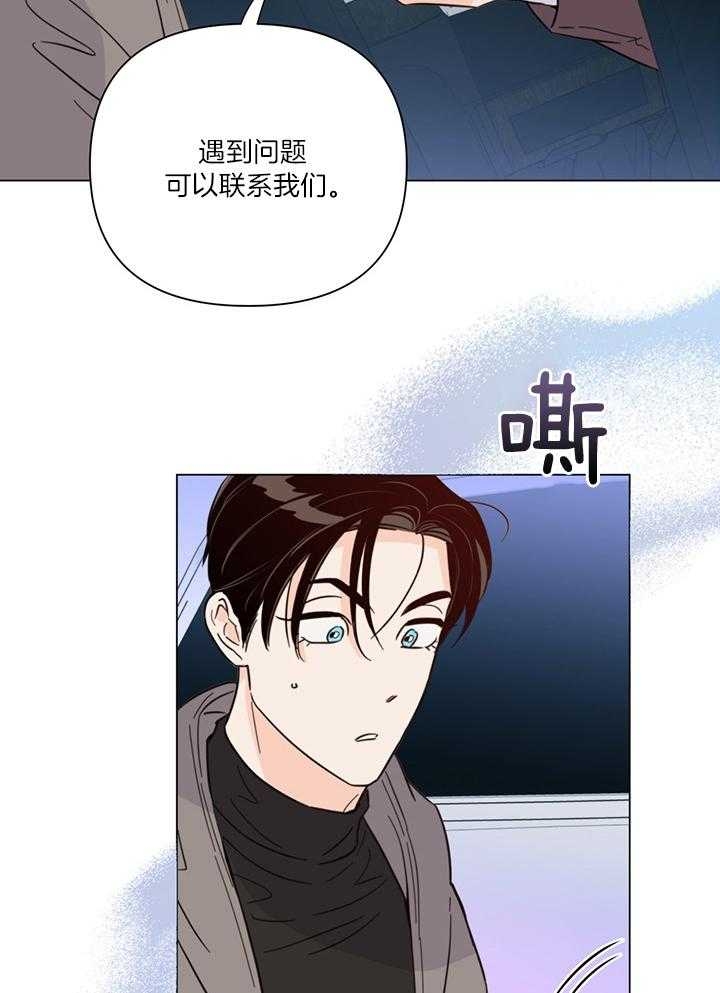 《关上闪光灯》漫画最新章节第87话免费下拉式在线观看章节第【20】张图片