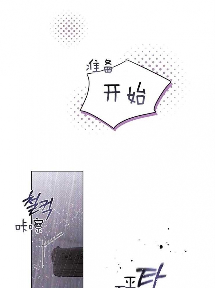 《关上闪光灯》漫画最新章节第14话免费下拉式在线观看章节第【5】张图片