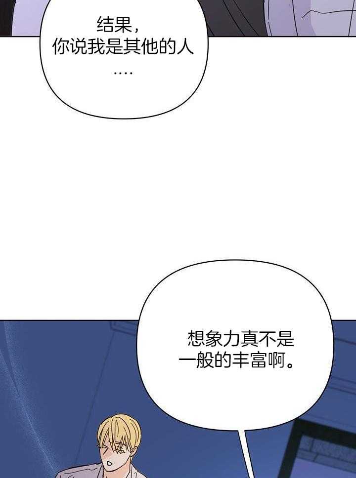 《关上闪光灯》漫画最新章节第101话免费下拉式在线观看章节第【26】张图片