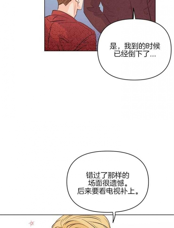 《关上闪光灯》漫画最新章节第16话免费下拉式在线观看章节第【6】张图片