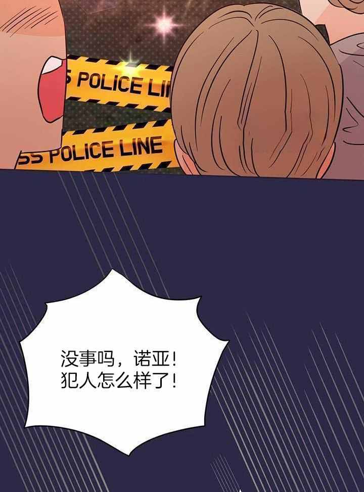 《关上闪光灯》漫画最新章节第119话免费下拉式在线观看章节第【14】张图片