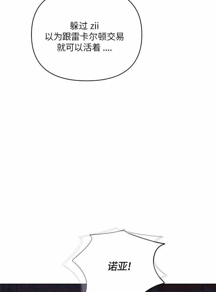 《关上闪光灯》漫画最新章节第111话免费下拉式在线观看章节第【38】张图片